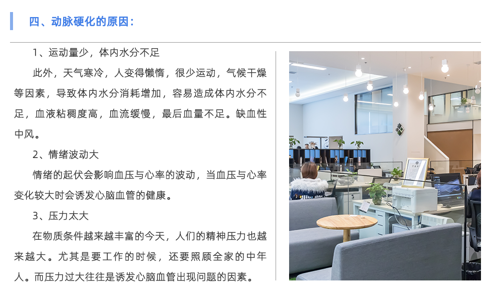 动脉硬化检测仪