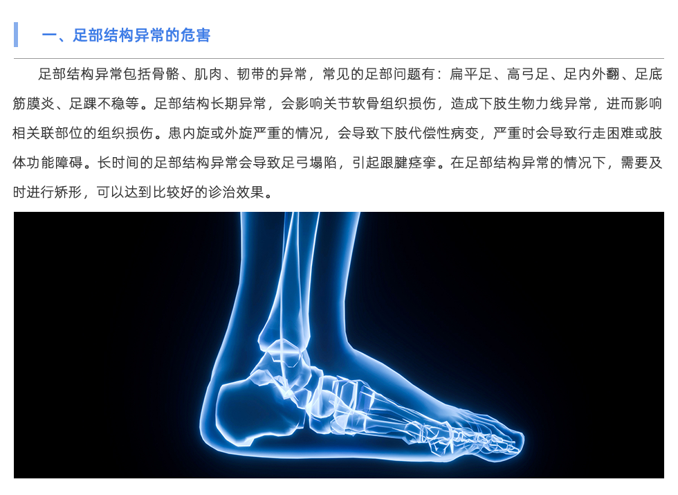 定制鞋垫