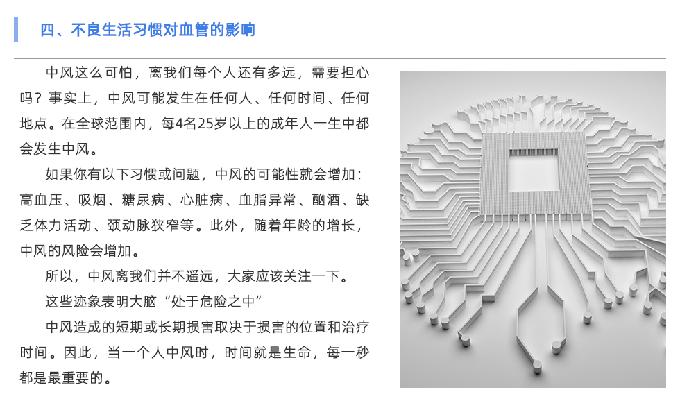 动脉硬化检测仪