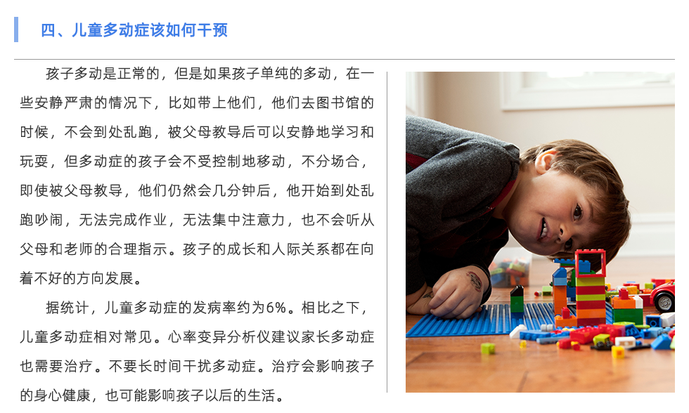 心率变异分析仪