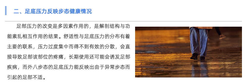 鞋垫机