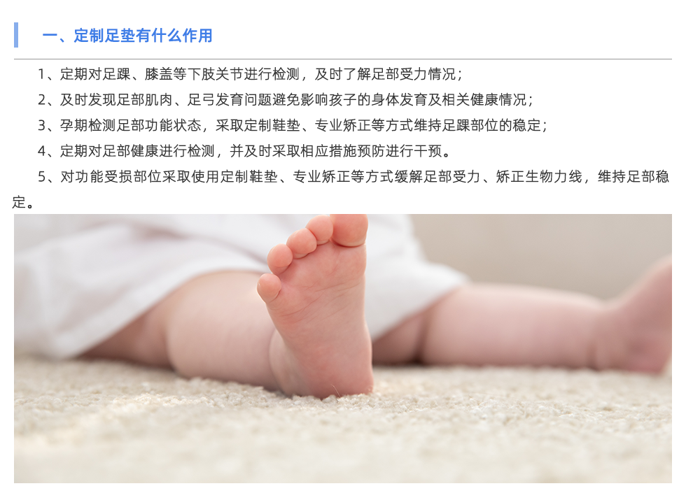 定制鞋垫