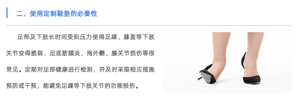 定制鞋垫