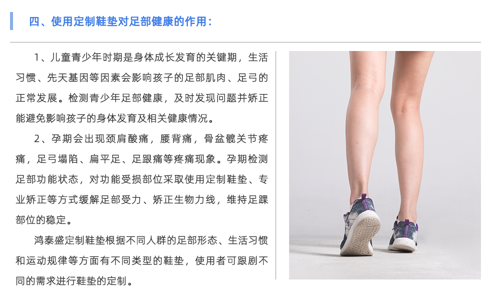 定制鞋垫