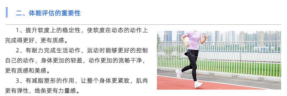 体能测试仪
