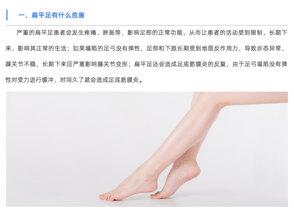 定制鞋垫