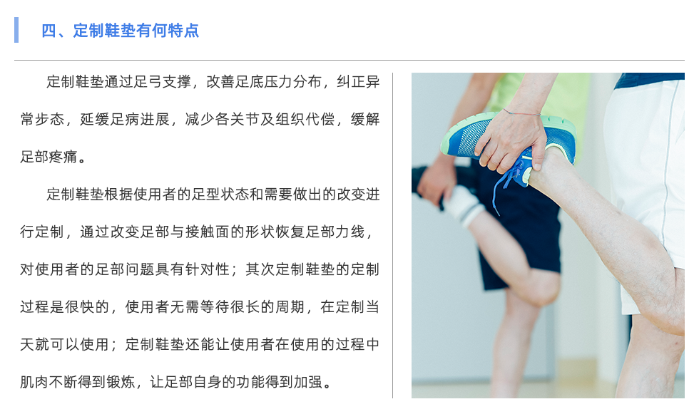 定制鞋垫