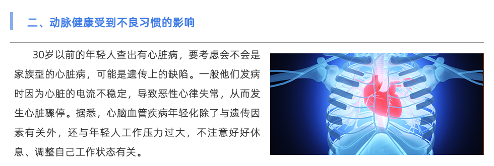 动脉硬化检测仪