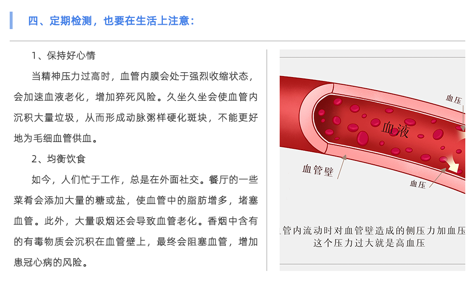 动脉硬化检测仪