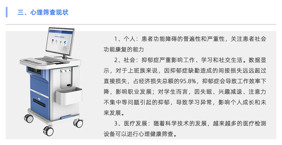 心率变异分析仪