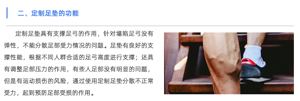 鞋垫机