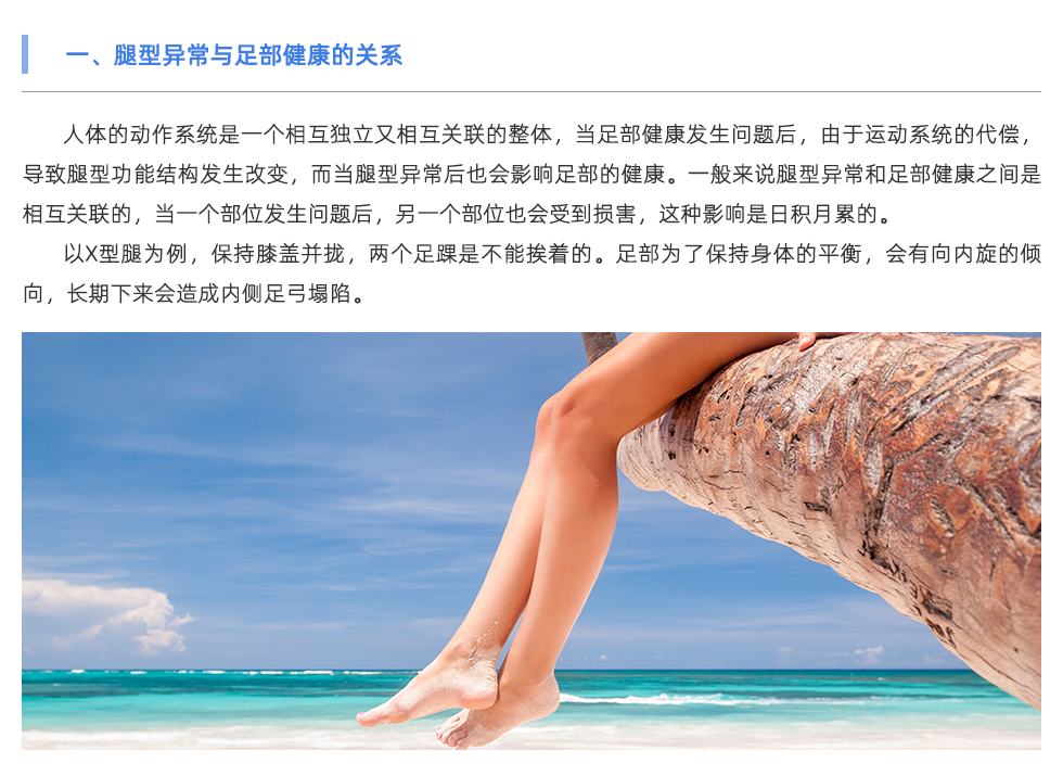 步态分析仪
