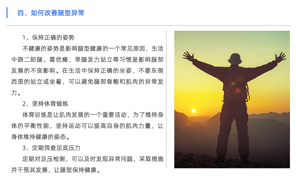 步态分析仪