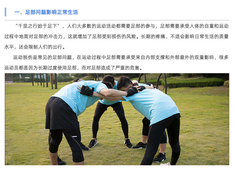 鞋垫机