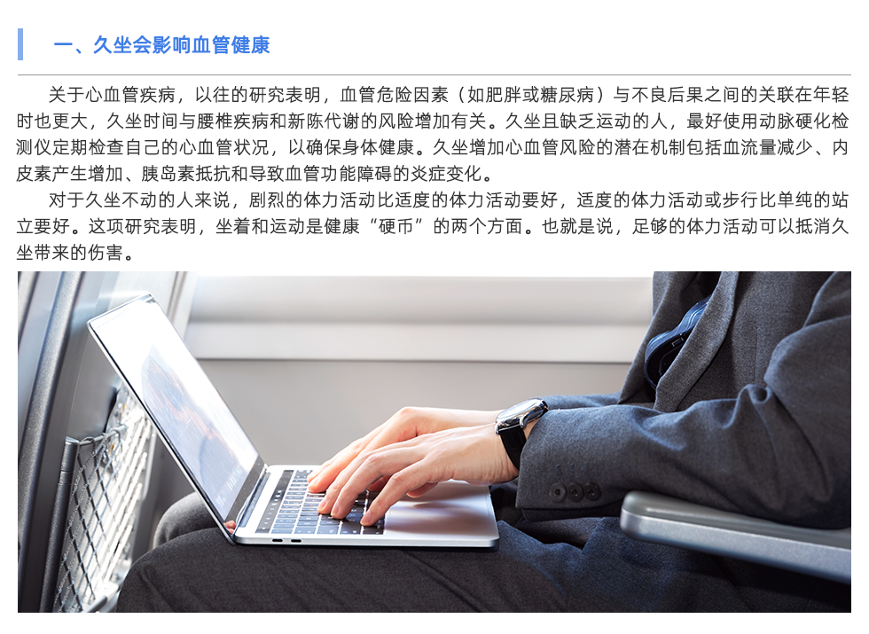 动脉硬化检测仪