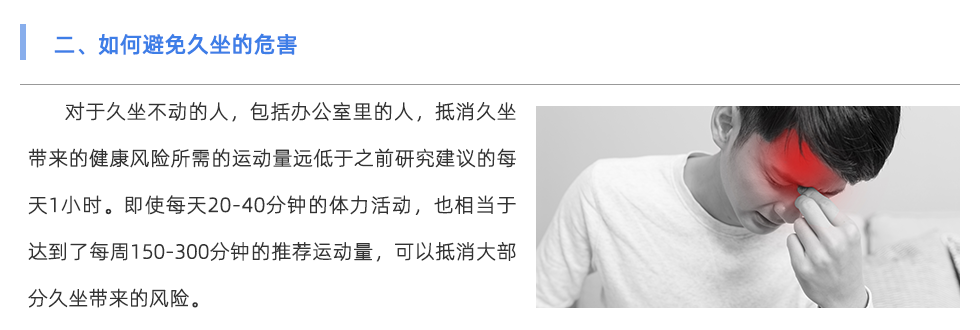 动脉硬化检测仪