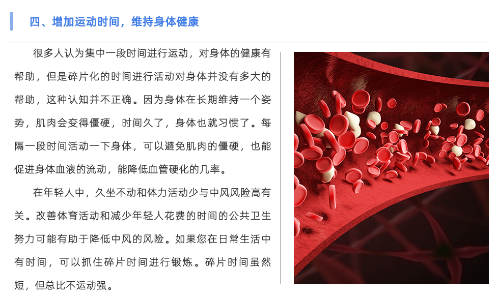动脉硬化检测仪