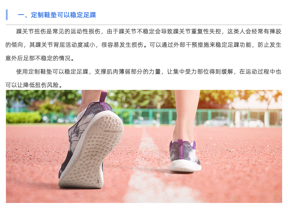 定制鞋垫