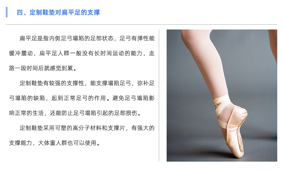 定制鞋垫