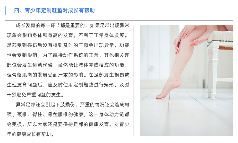 鞋垫机