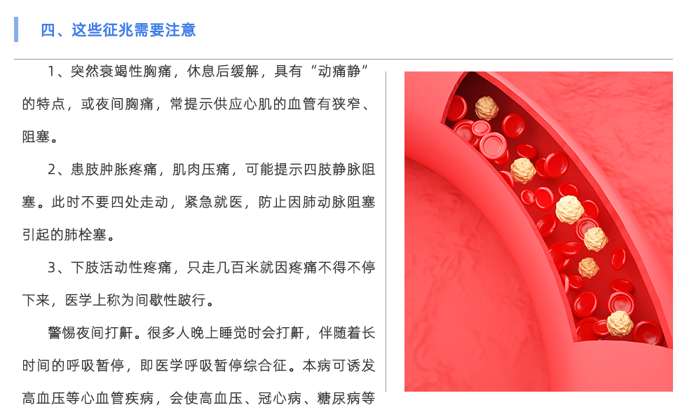 动脉硬化检测仪