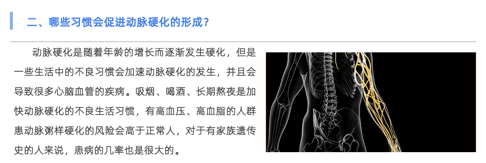 动脉硬化检测仪