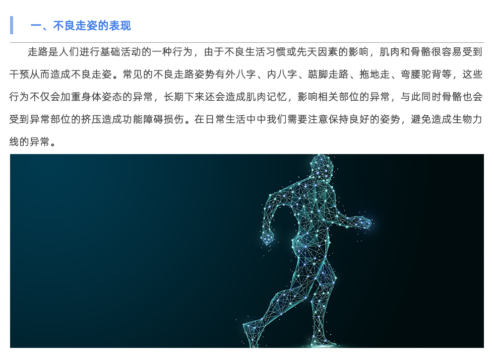 足底压力分析仪