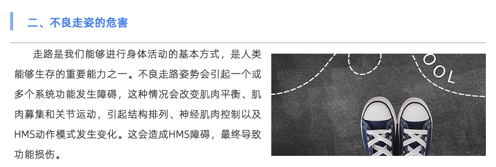 足底压力分析仪