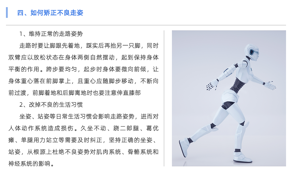 足底压力分析仪