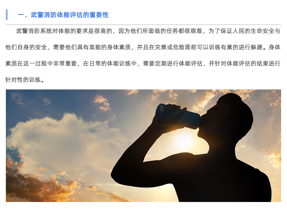 体能测试仪