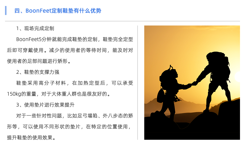 鞋垫机
