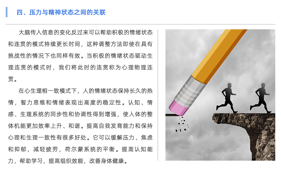 心率变异分析仪