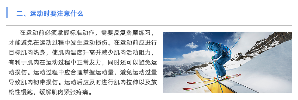 体能测试仪