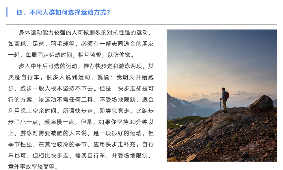 体能测试仪