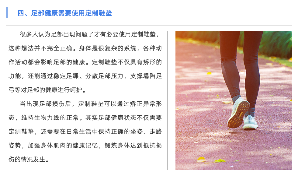 鞋垫机