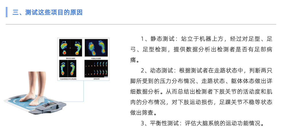 步态分析仪