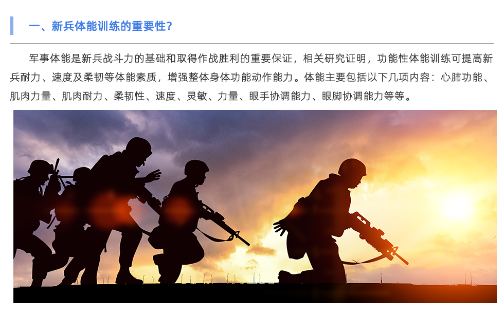 体能测试系统
