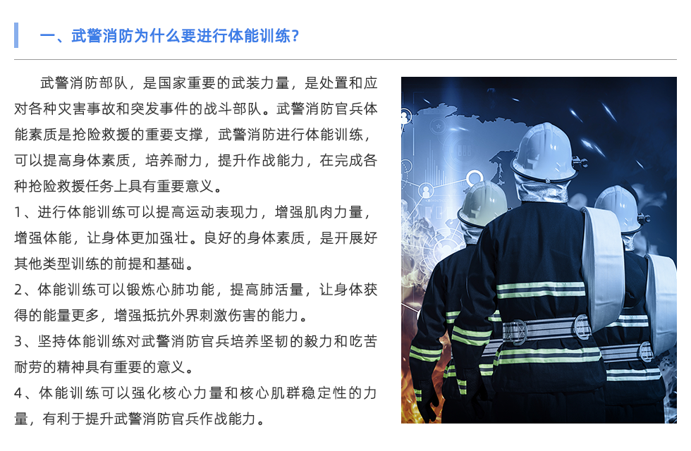体能测试仪