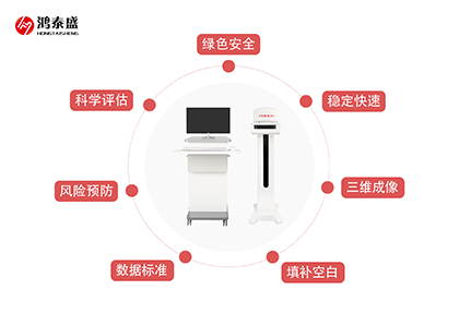 体态检测仪