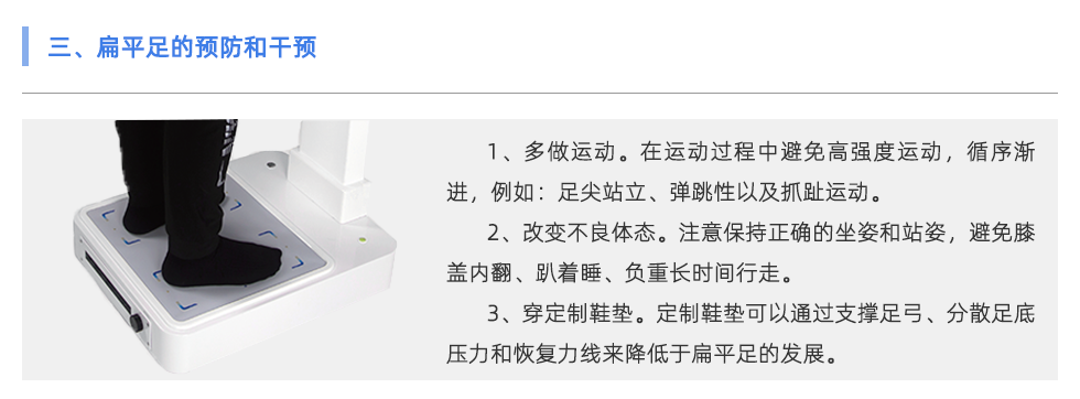 定制鞋垫