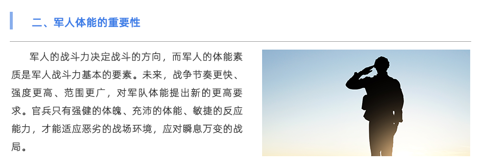 体能测试系统