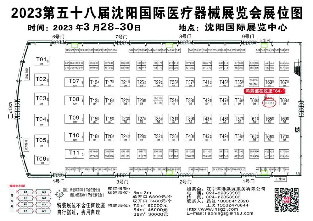 步态分析仪