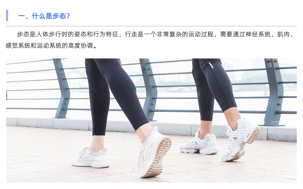 步态分析仪