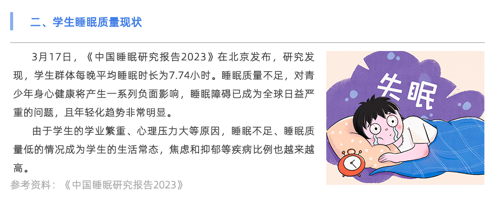 精神压力测试仪