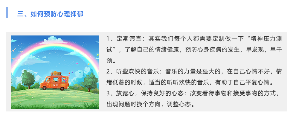 精神压力测试仪