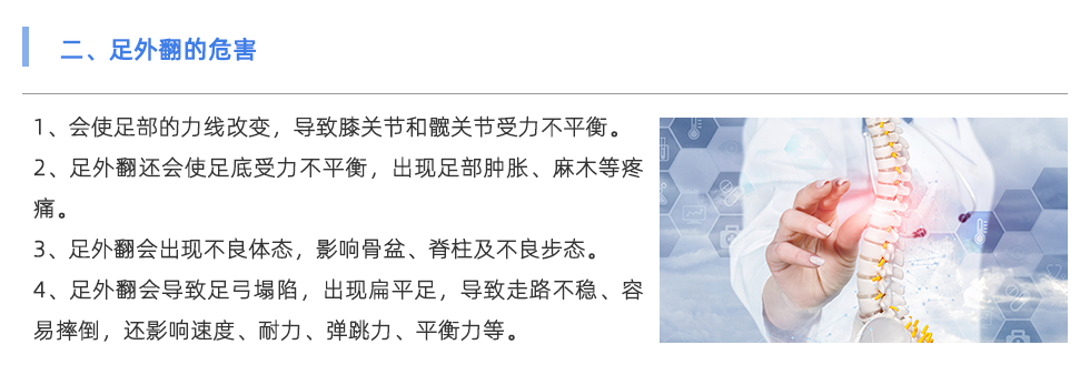 足底压力分析系统