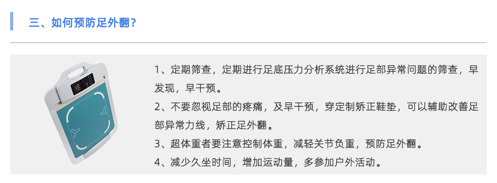 足底压力分析系统