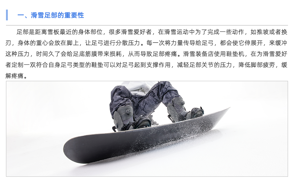 鞋垫机