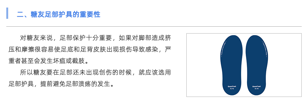 定制鞋垫