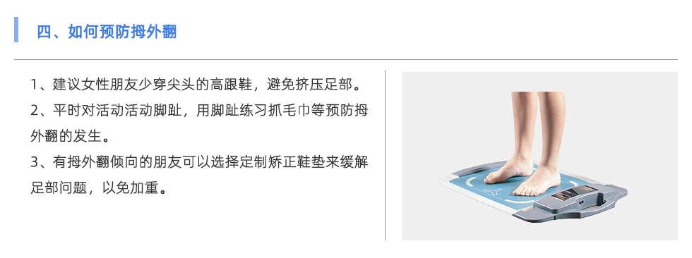 足底压力分析系统
